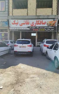 نیازمند صافکار