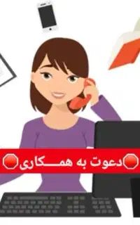 استخدام نیروی خانم باتجربه کافی‌نت و خدمات چاپ