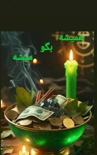 استخاره و دعا نویسی