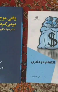 کتاب