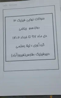 جزوه یازدهم و کنکوری