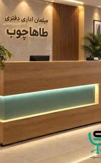 نیمست مبل چرمی مدرن آیلین۲۹۹/میزمدیرمدرسه کانترپست
