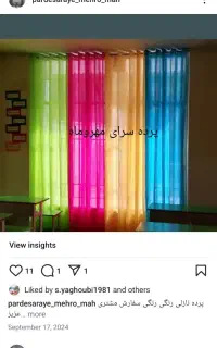 پرده پانچ و مینیمال ارزان
