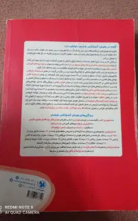 کتاب هوش کمپلکس
