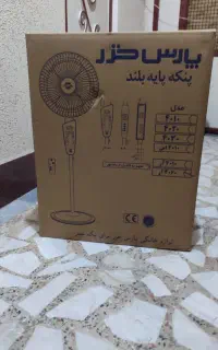 پنکه پایه بلند پارس خزر