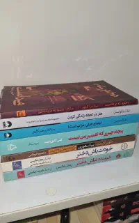 کتاب های روانشناسی