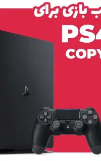 جشنواره نصب بازی ps4،ps5 هر۳عدد بازی یکی رایگان