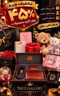 حراج به علت تغییـر شغل