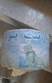 تیپ کشاورزی