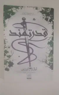 کتاب قدرتمند نو