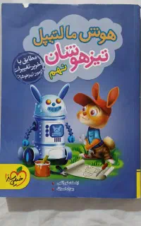 کتاب کار هشتم و نهم