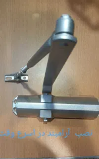 فروش  و نصب انواع آرامبند