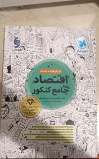 کتاب کنکور انسانی
