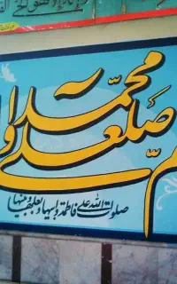 خطاطی. طراحی. نقاشی. پارچه نویسی ودیوار نویسی