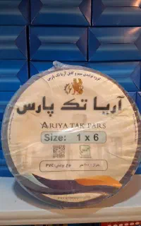 سیم برق/سیم افشان/روکش مس /کابل مس / روکش مس