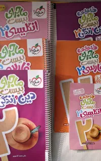 فروش کتاب کمک درسی نو خیلی سبز