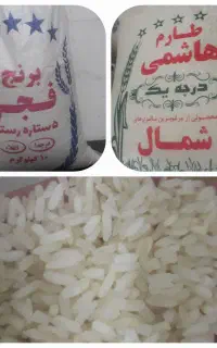 فروش برنج ایرانی