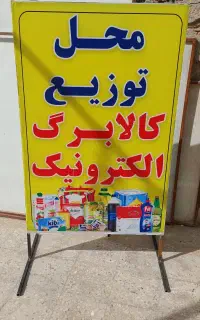 تابلو بنر و چنلیوم ( اقساطی)