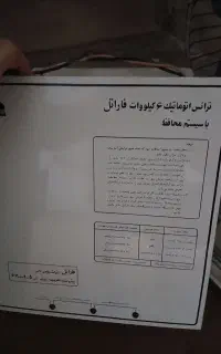 ترانس برق فاراتل