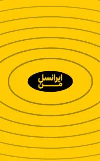 سیم کارت کد یک ایرانسل