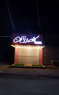 تابلو چلنیوم کافه صورتی و کافه رزالین