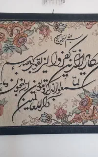تابلو  پارچه ای