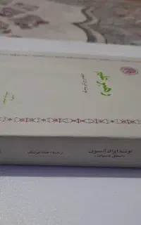 کتاب رهبر علم نوشته ایزاک آسموف