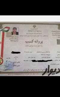 شرکت آسفالت پیکر ایزوگام محوطه سازی (نقد و اقساط)