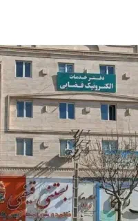 خانم رویا اسدی. وکیل پایه یک کانون وکلای دادگستری