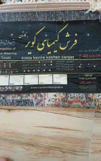 فرش 12متری