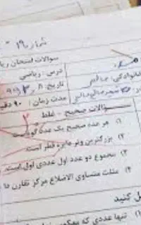 امتحانات مجازی