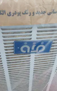کولر 7500پارس