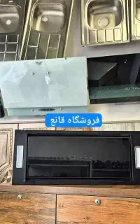 هود مخفی توکار کف شیشه ای جنرال