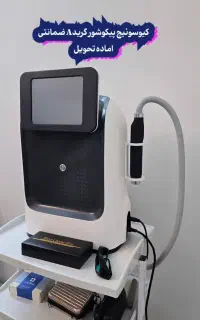فروش و اموزش دستگاه لیزر. کیوسوئیچ .هایفو .لاغری.