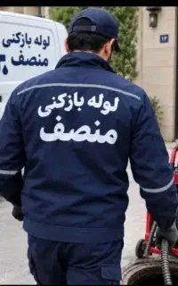 لوله بازکن سراسرانقلاب جهموری نواب رودکی ستارخان