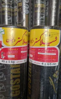 خدمات ایزوگام کلی وجزئی حتی1متر ارزان تر از همه جا