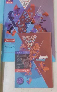 کتاب کمک درسی