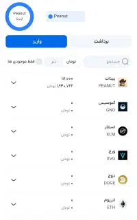 هدیه باور نکردنی