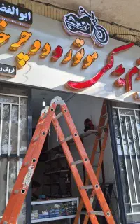 تابلوسازی(اقساطی) نمای آلومینیوم(تابلوساز)