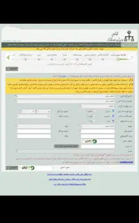 ثبت شرکت تغییرات شرکت خدمات نقشه برداری