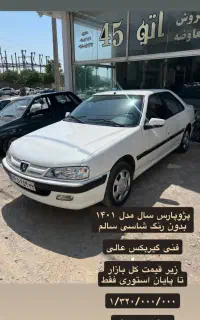 خط فروشی