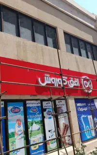 استخدام نیروی خانم درفروشگاه