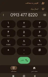 سیم‌کارت اعتباری همراه