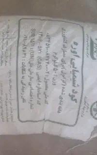 انواع کود کشاورزی