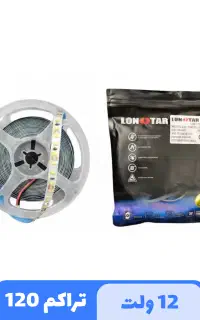 نواری/ریسه/لان استار/تراکم۱۲۰/نور خطی