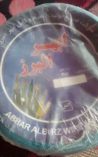 سلام سیم برق یکی دونیم ویکی یک نیم به فروش می‌رسد