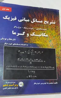 کتاب