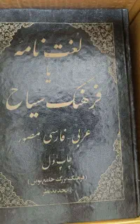 کتابهای مذهبی و حوزوی