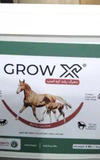 مکمل رشد کره و مادیان آبستن