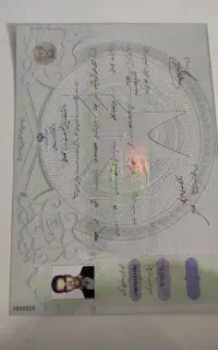 صدور مدرک کاملا استعلامی